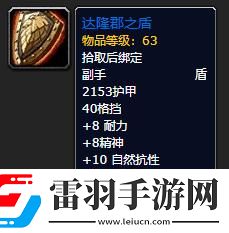 魔獸懷舊服貝蒂娜比格辛克任務