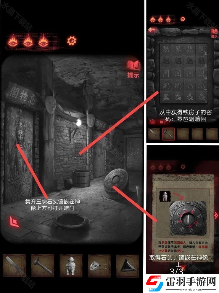 紙嫁衣2奘鈴村攻略大全2024