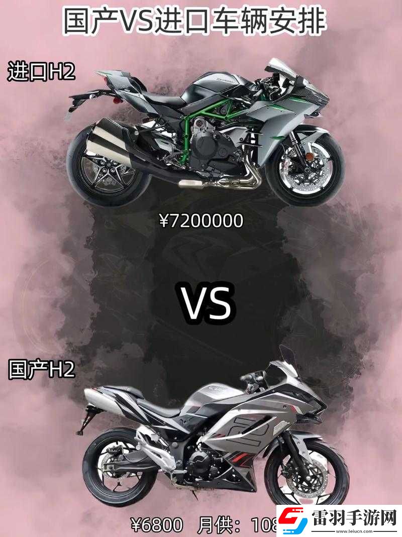 可靠國產與進口