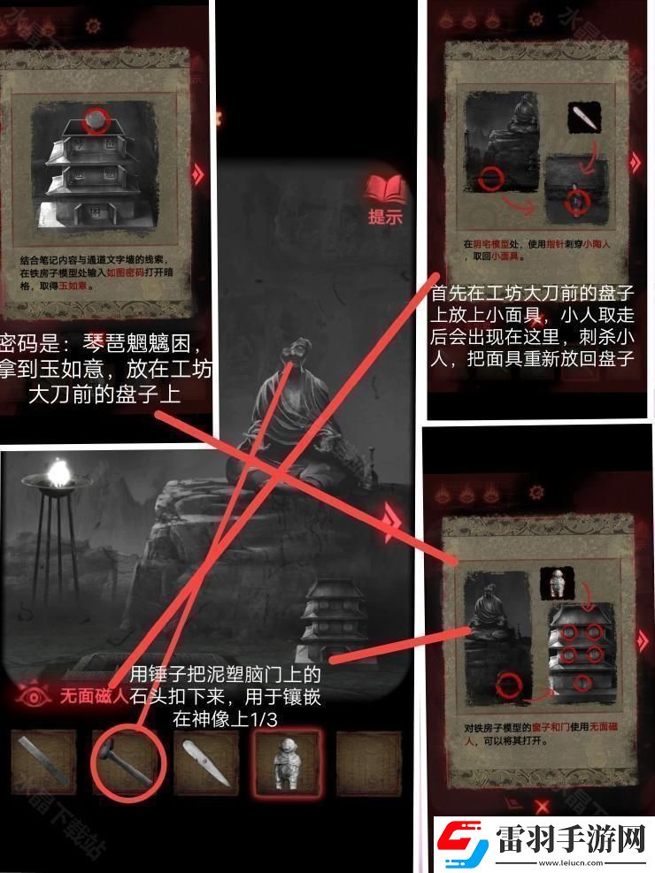 紙嫁衣2奘鈴村攻略大全2024