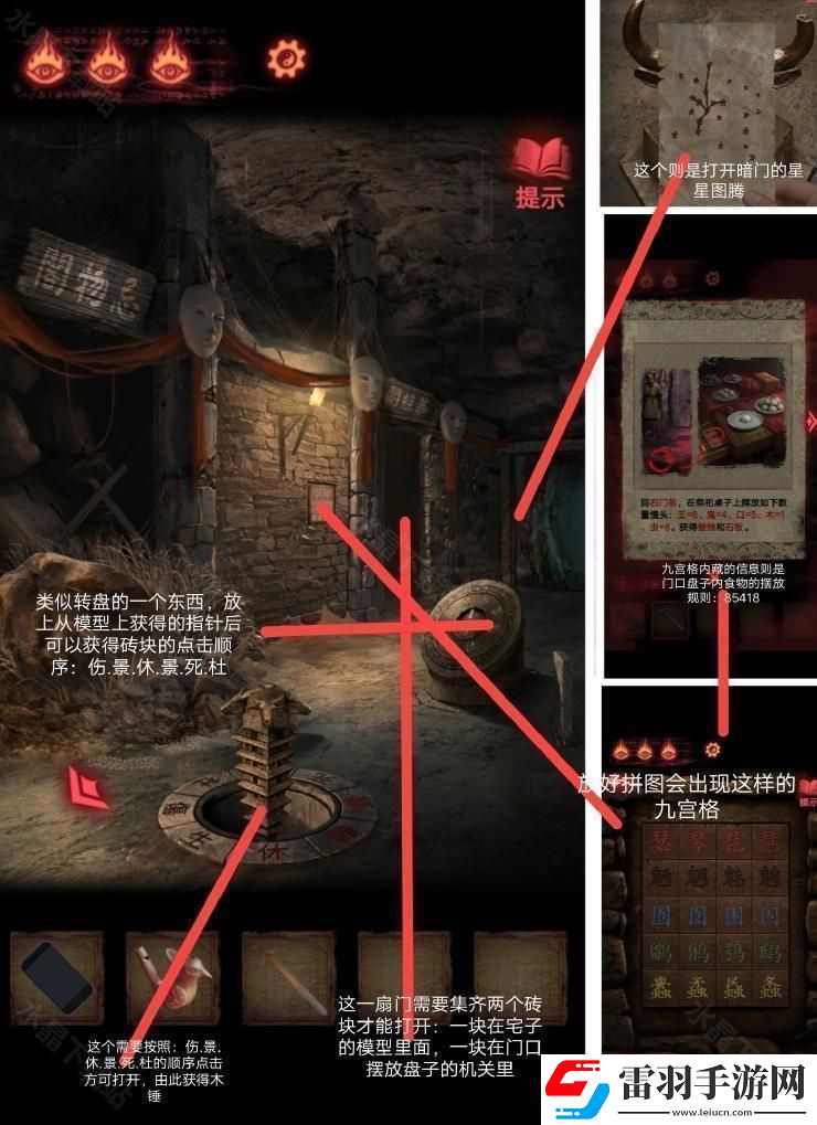 紙嫁衣2奘鈴村攻略大全2024