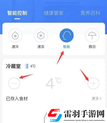 海爾智家怎么調(diào)節(jié)冰箱溫度