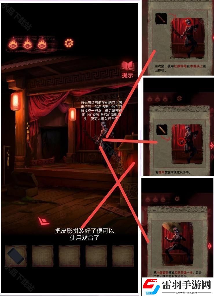 紙嫁衣2奘鈴村攻略大全2024