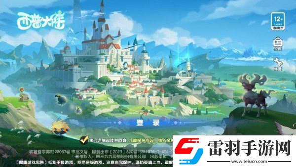 西普大陸兌換碼2024最新版