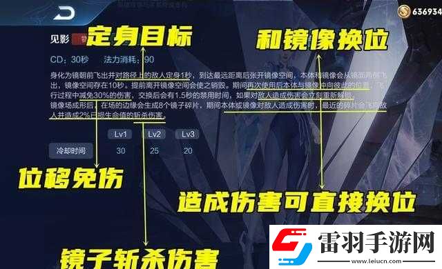 王者榮耀東方鏡最強連招攻略