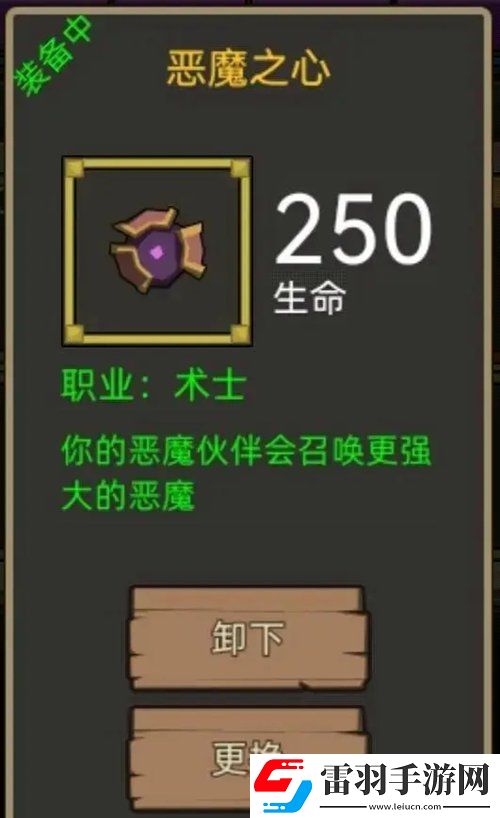 異世界勇者惡魔之心怎么獲得