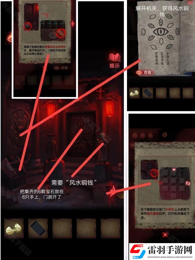 紙嫁衣2奘鈴村攻略大全2024