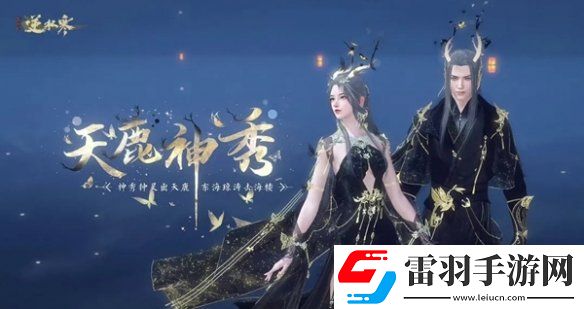 逆水寒天下第一跨服比武大會(huì)獎(jiǎng)勵(lì)有哪些