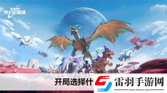 創造吧我們的星球