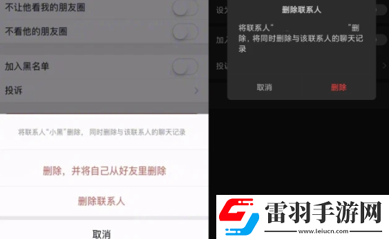 微信查刪單向好友功能有什么用