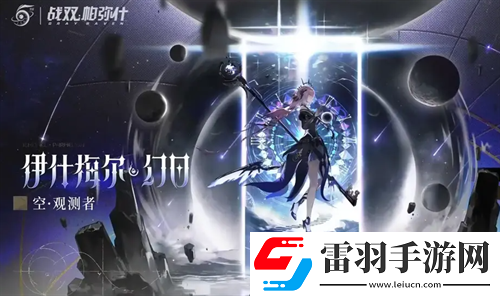 戰(zhàn)雙帕彌什五周年兌換碼福利一覽