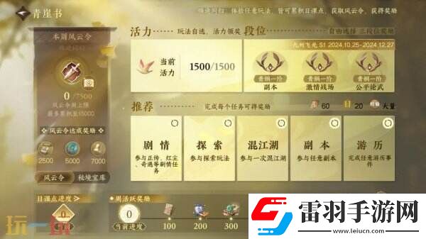 逆水寒全新國(guó)風(fēng)版本今日上線(xiàn)