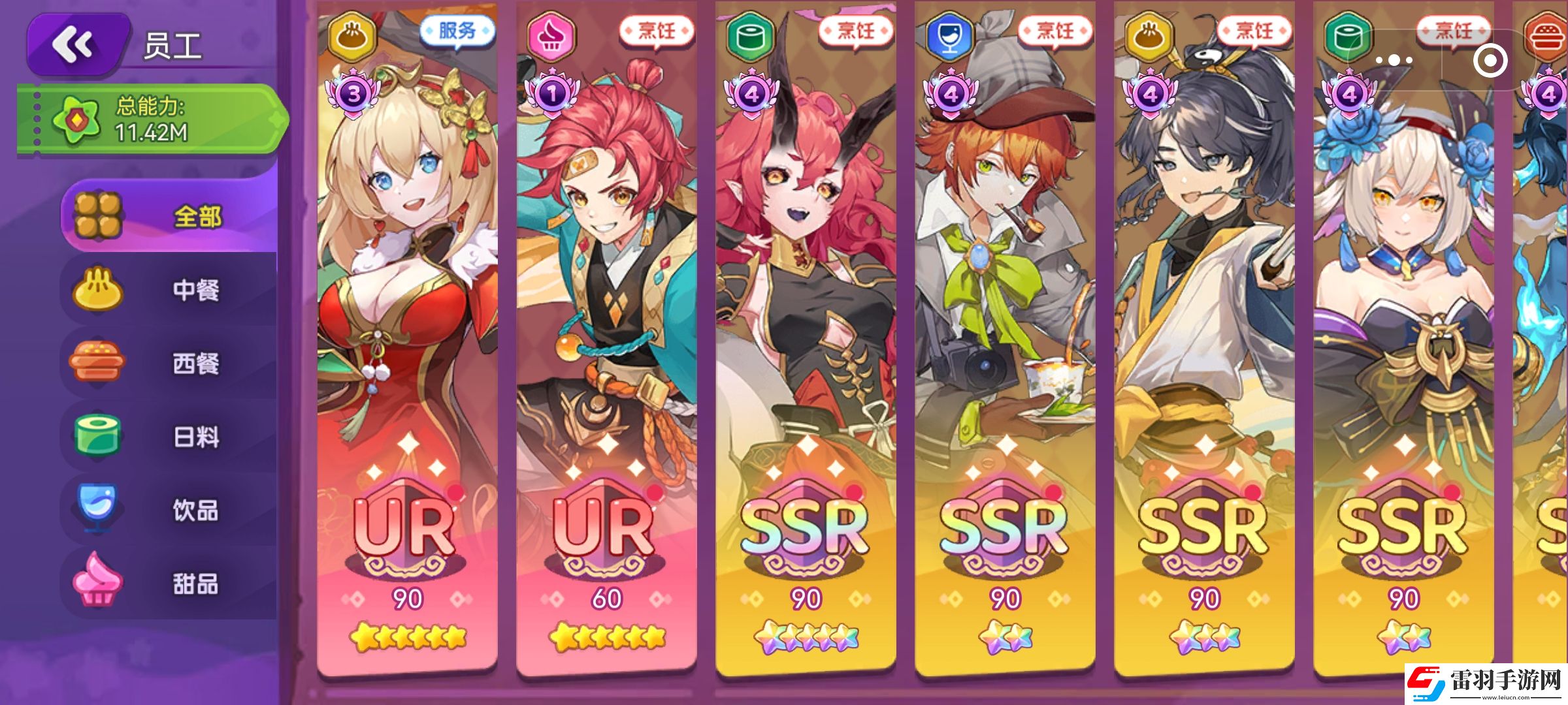 夢境食旅陣容怎么搭配