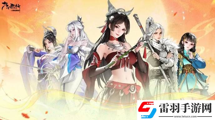 少年歌行風(fēng)花雪月劍心冢基礎(chǔ)功能有哪些