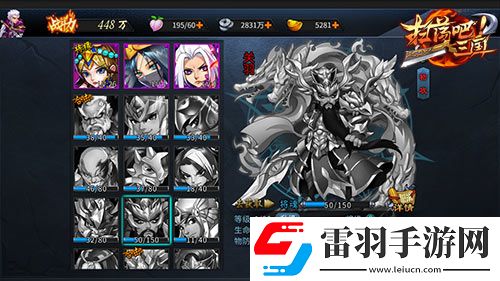 掃蕩三國新版本來襲全民爭霸再啟