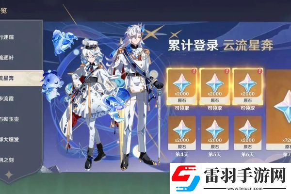 原神4.7至5.0卡池安排是什么