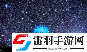 探索星空奧秘