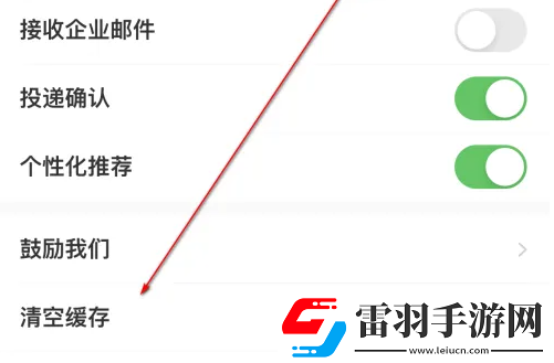應屆生求職如何清理緩存