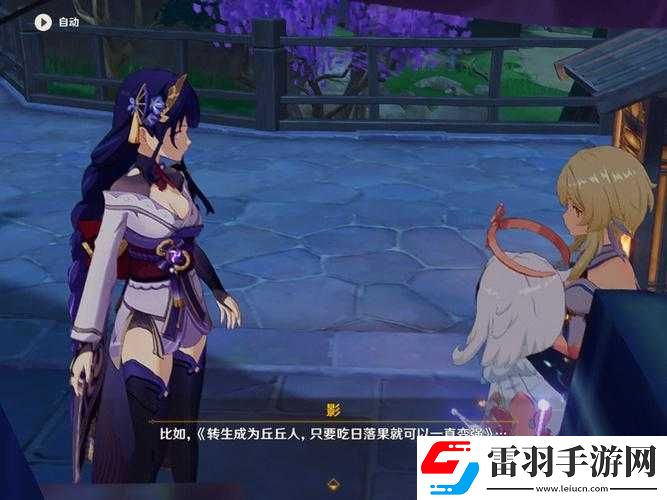 雷電將軍懷了丘丘人的孩子