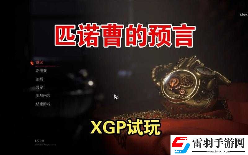 匹諾曹的謊言進