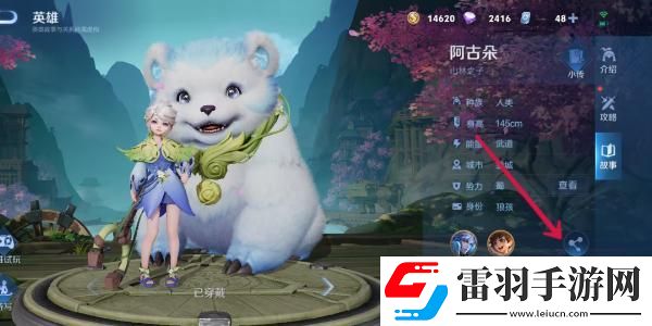 王者榮耀本命英雄羈絆有哪些