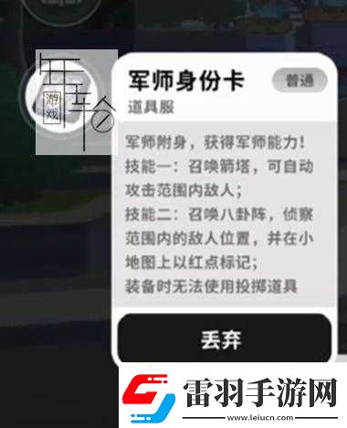 香腸派對智謀領袖