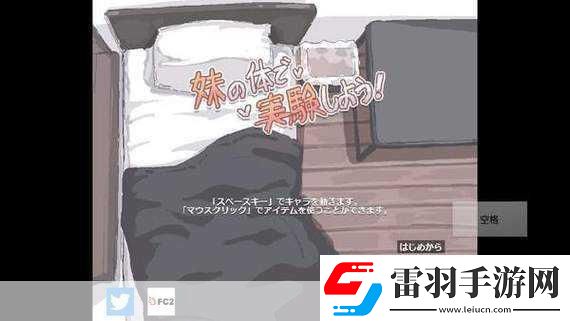 我拿我的妹妹做實(shí)驗(yàn)OPPO版據(jù)說(shuō)不能每天看