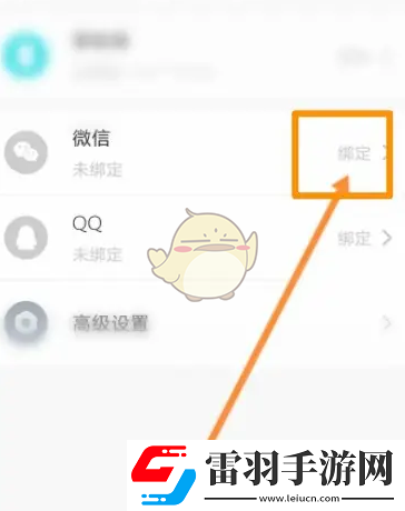 今日校園怎么綁定微信
