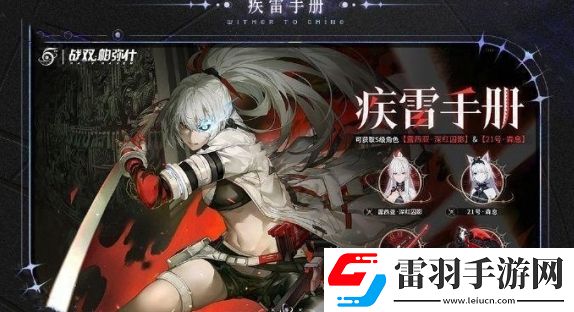 戰雙帕彌什5周年福利有什么