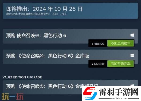黑色行動6正式發(fā)售