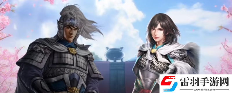 三國志8重制版演義傳有什么特點