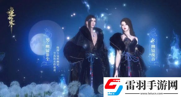 逆水寒天下第一跨服比武大會(huì)獎(jiǎng)勵(lì)有哪些