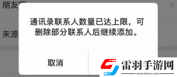 微信查刪單向好友功能有什么用