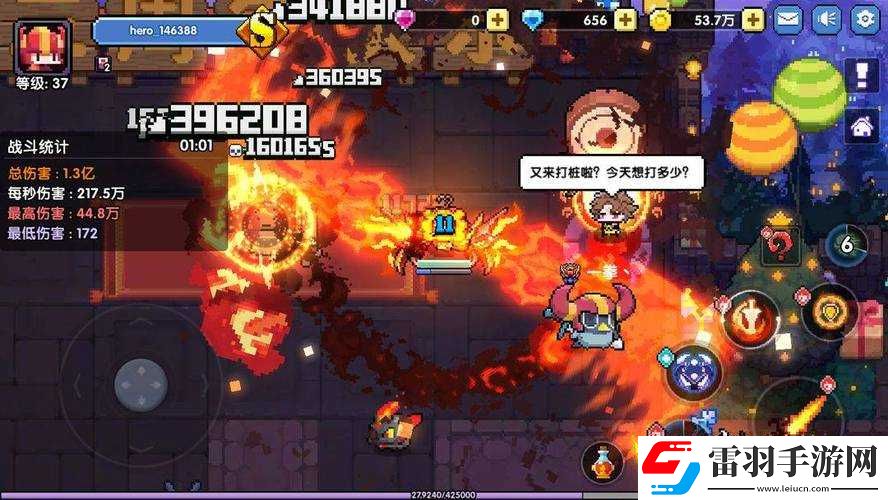 我的勇者試煉攻略