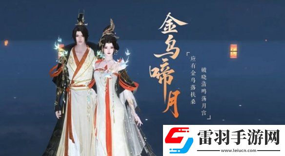 逆水寒天下第一跨服比武大會(huì)獎(jiǎng)勵(lì)有哪些