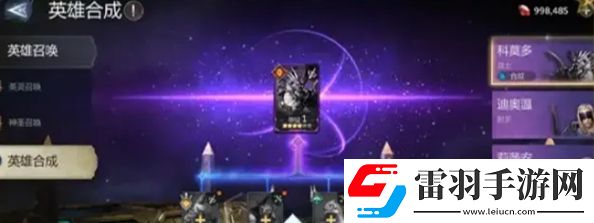 潮汐守望者合成英雄方法是什么