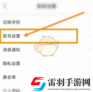 今日校園怎么綁定微信