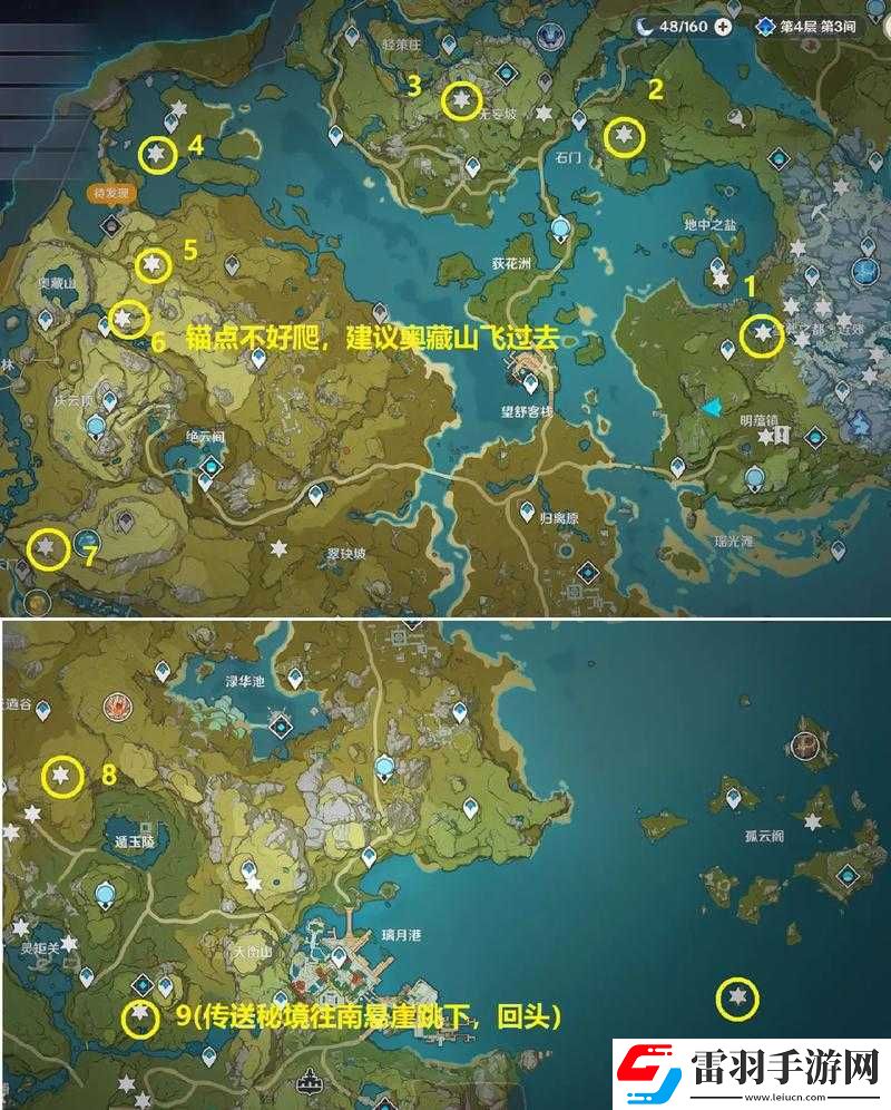 璃月地靈龕分布秘境