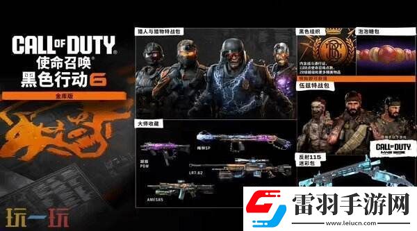 黑色行動6正式發(fā)售