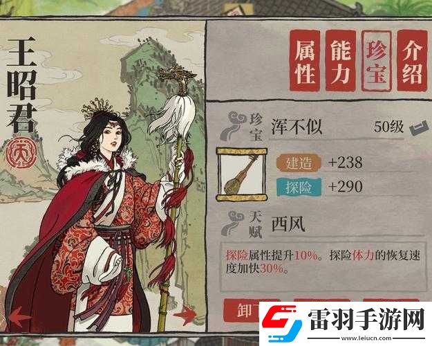 江南百景圖文俶珍寶搭配攻略