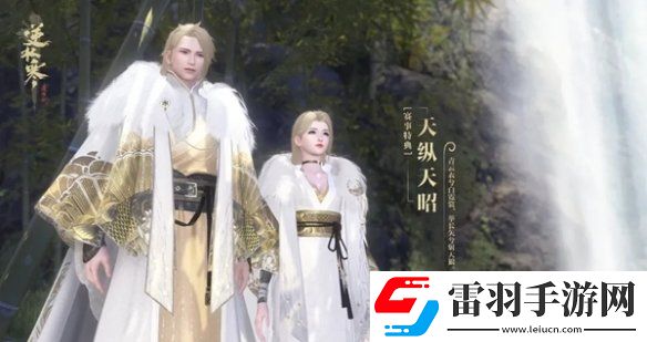 逆水寒天下第一跨服比武大會(huì)獎(jiǎng)勵(lì)有哪些