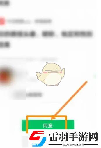 今日校園怎么綁定微信