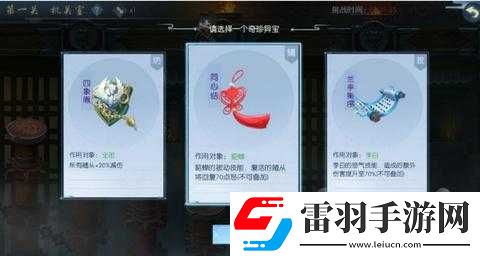 浮生為卿歌之奇珍異寶運(yùn)用指南