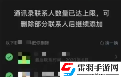 微信查刪單向好友功能有什么用