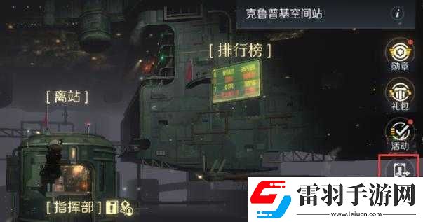 第二銀河全球服帳號(hào)遷移到國(guó)服的具體步驟與方法