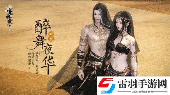 逆水寒天下第一跨服比武大會(huì)獎(jiǎng)勵(lì)有哪些