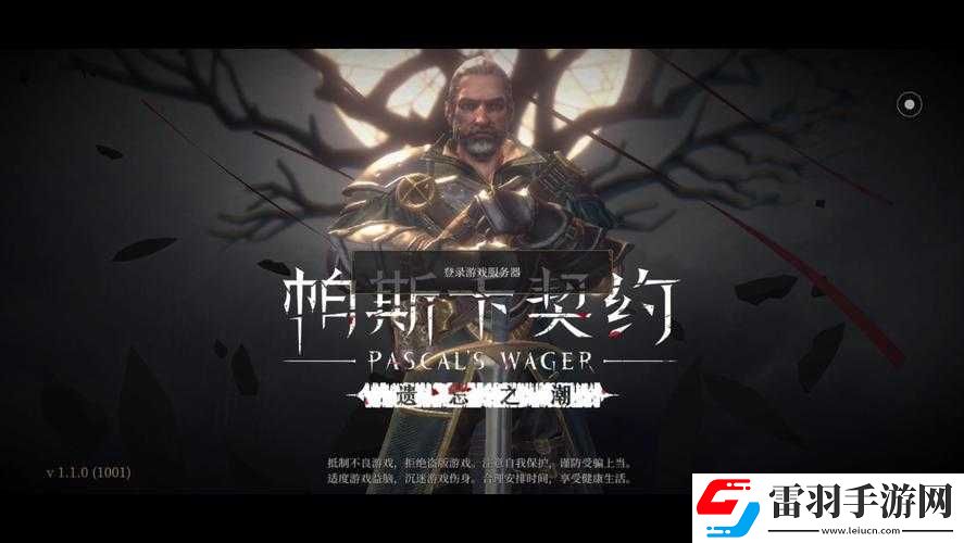 帕斯卡契約阿達米亞文獻大全攻略