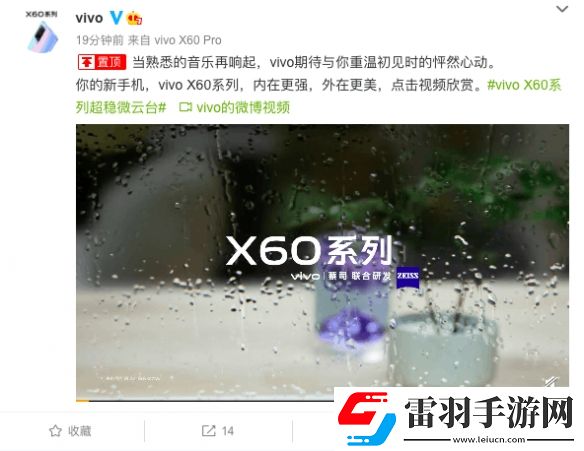 vivoX60系列新品發布會即將舉行內在更強外在更美