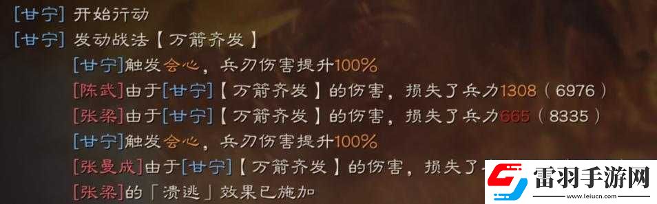 如何用好三國志戰略版中的萬箭齊發