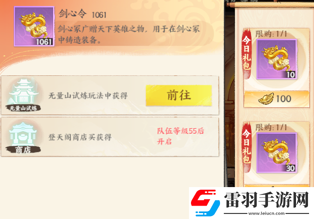 少年歌行風(fēng)花雪月劍心冢基礎(chǔ)功能有哪些